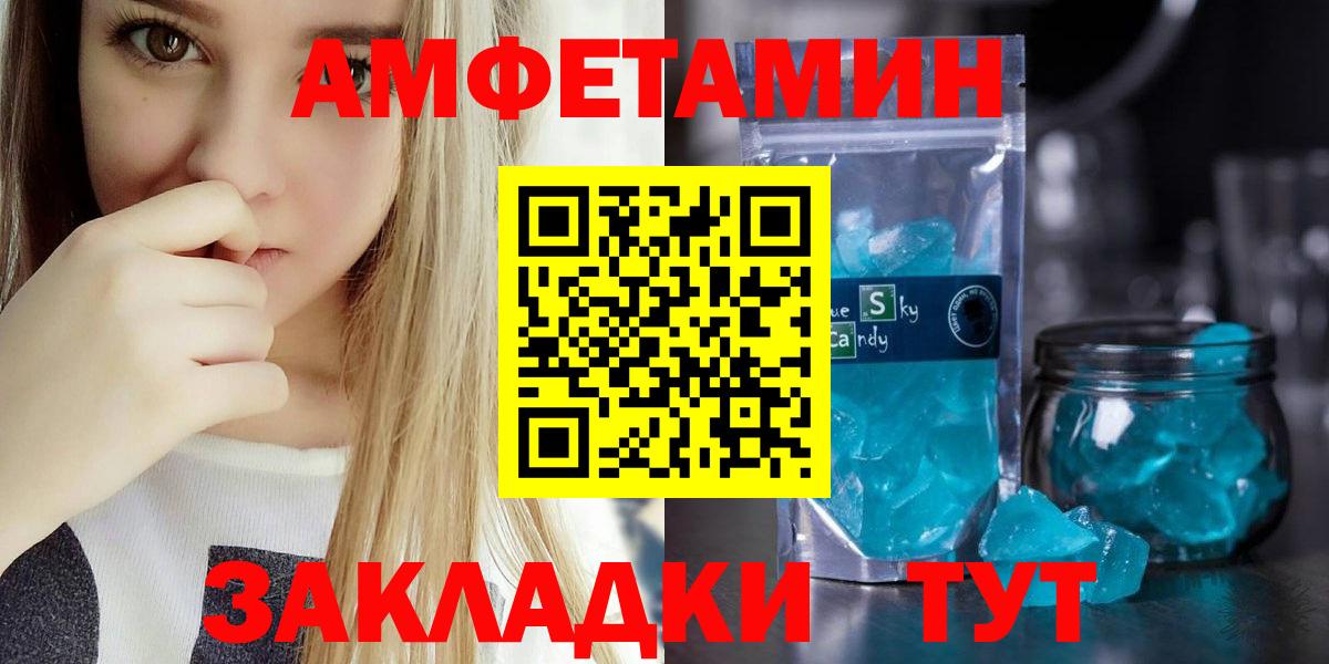 Южноуральск  Амфетамин 97%  АМФ  АМФ  Вход с VPN 
