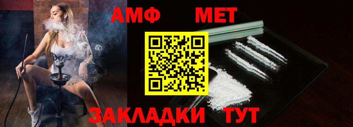 Amphetamine 98% Южноуральск