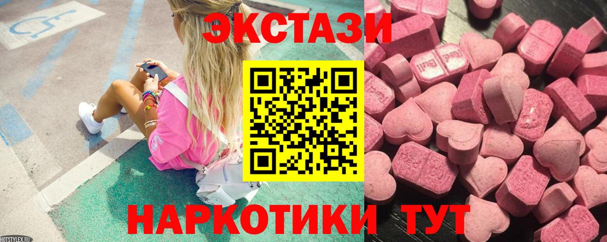 Южноуральск  Экстази 250 мг  Экстази  Вход с VPN 