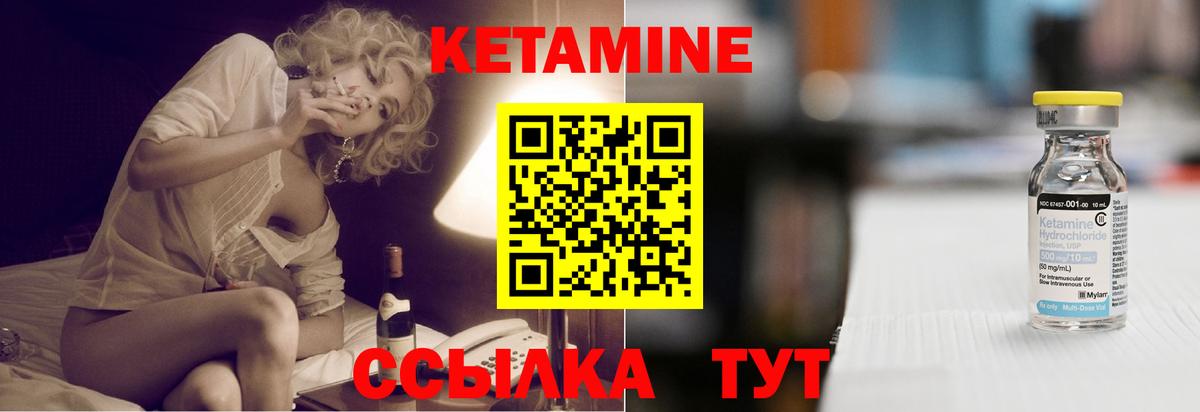 Кетамин VHQ  Кетамин ketamine  Вход с VPN  Южноуральск 