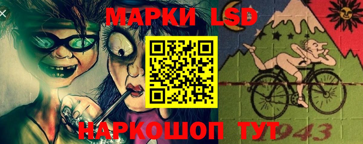 LSD-25 экстази  Вход с VPN  Южноуральск  ЛСД экстази ecstasy  LSD-25 экстази ecstasy 