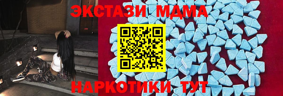 МДМА crystal  МДМА  Южноуральск  Вход с VPN 
