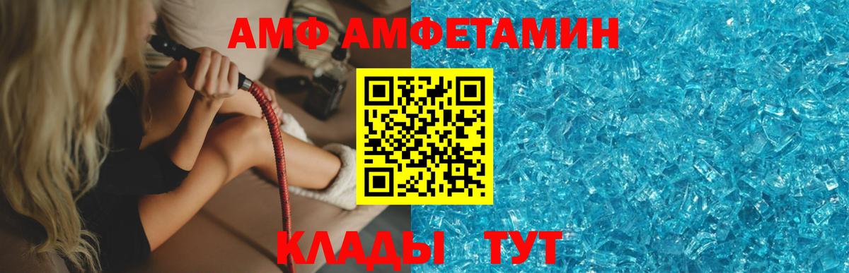 МЕТАМФЕТАМИН мет  Метамфетамин  Южноуральск  Вход с VPN 