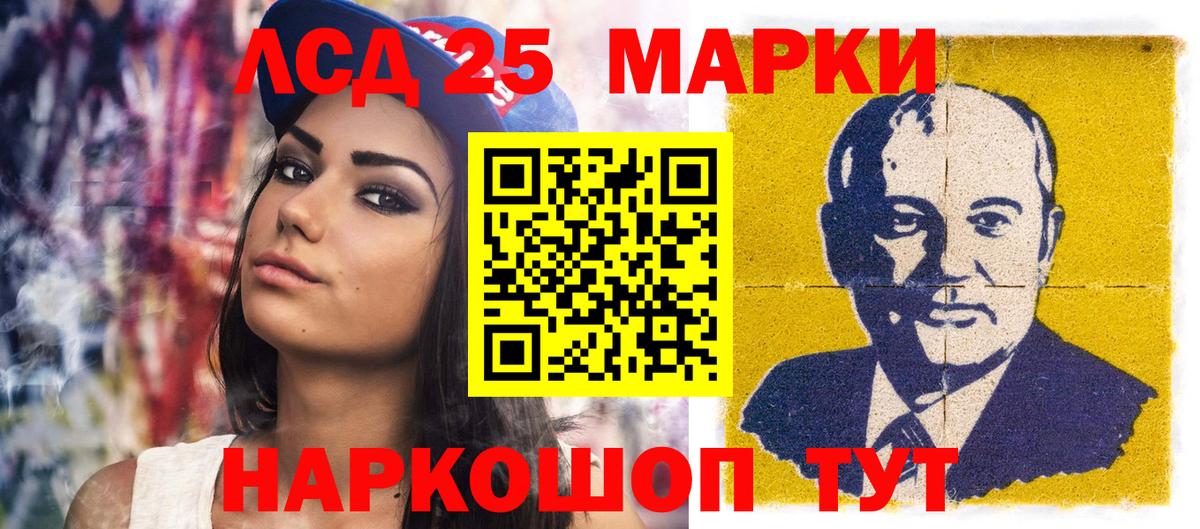 Марки 25I-NBOMe 1,8мг Южноуральск